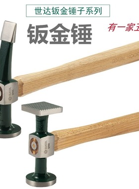 世达钣金锤工具汽修钣金92101 92102 92103 92104 92105 92106