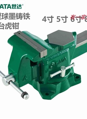 世达台虎钳重型方钢桌钳夹工具钳工作台钳70841 70842 7084370845