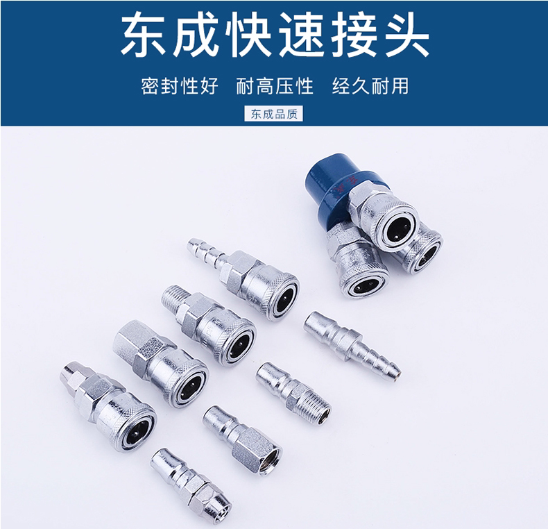 东成气管接头高压气管快速接头单通转两通三通接头空压机气泵配件