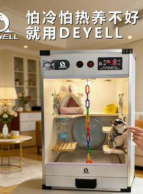 DEYELL蜜袋鼯恒温箱加热吹风制冷