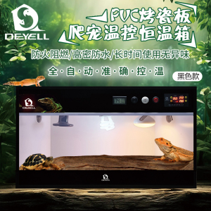 陆龟鬃狮蜥蜴保温爬宠饲养箱