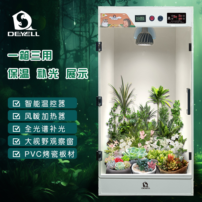 植物保温补光观景兰花多肉过冬暖