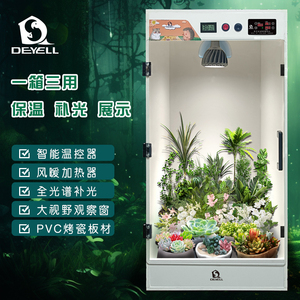 植物保温补光观景箱全光谱兰花扎根发芽观叶通风照明多肉过冬暖箱