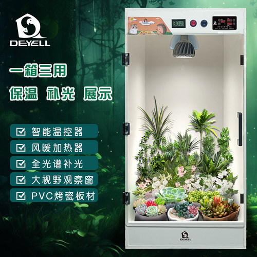 植物保温补光观景箱全光谱兰花扎根发芽观叶通风照明多肉过冬暖箱