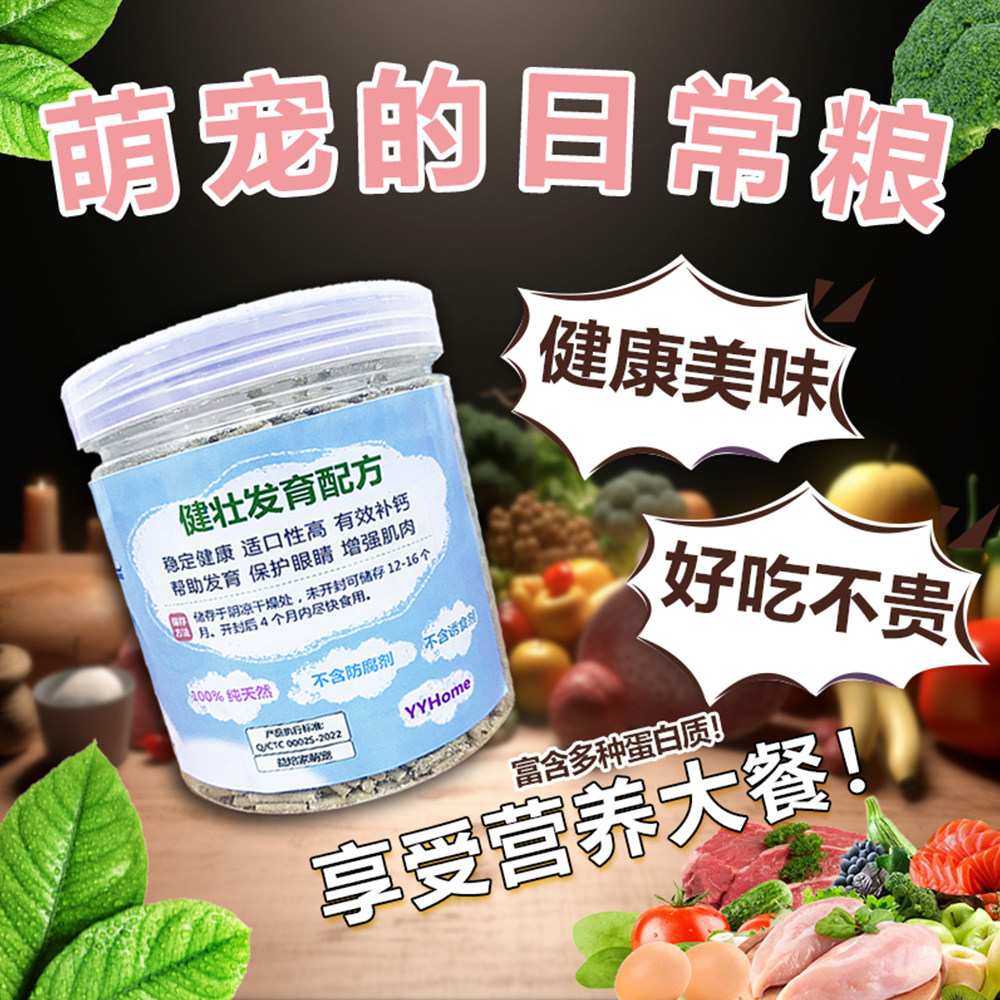 蜜袋鼯奶味颗粒粮营养科学配比小蜜专用饲料蜜袋鼬食物绿色无添加