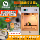 鹦鹉保温箱手养幼鸟育雏箱玄凤宠物恒温暖箱专用饲养带抽屉繁殖箱