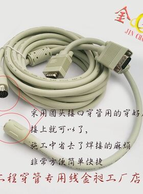 金昶vga工程穿管5米显示器连接线