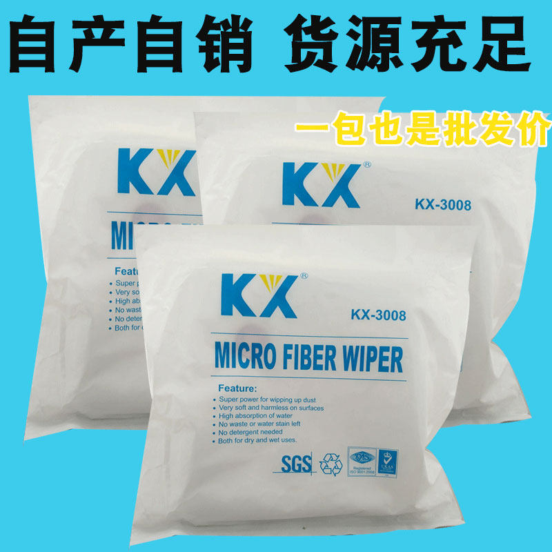 KX3008无尘布9*9超细纤维擦拭布手机屏幕布PVC面板丝印 9寸无尘布在类目 五金/工具, 手动工具, 其他手动工具, 静电防护刷中 - 来自Buy2taobao.com提供专业的淘宝代购服务