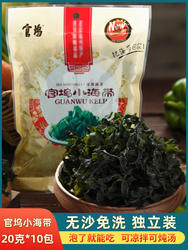 福建连江特产官坞熟干小海带干货官坞海带条海带丝干货小包装免洗