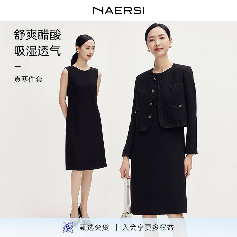 【25°都市裙】NAERSI/娜尔思时尚香风醋酸连衣裙套装25秋季新款