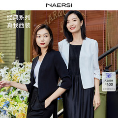 【精简通勤】NAERSI/娜尔思时尚气质简约七分袖短款西装25夏淡人