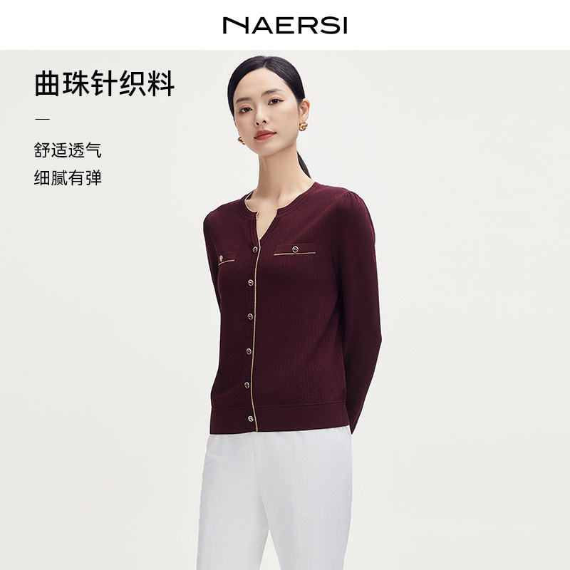 NAERSI娜尔思气质V领修身针织衫女2025秋长袖毛衣可外穿内搭上衣