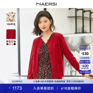 商场同款 娜尔思轻奢通勤纯羊毛针织24春新款 NAERSI 新品 首降