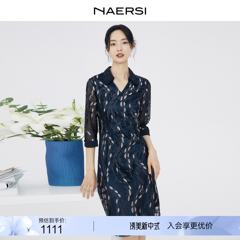 刺绣网纱NAERSI/娜尔思