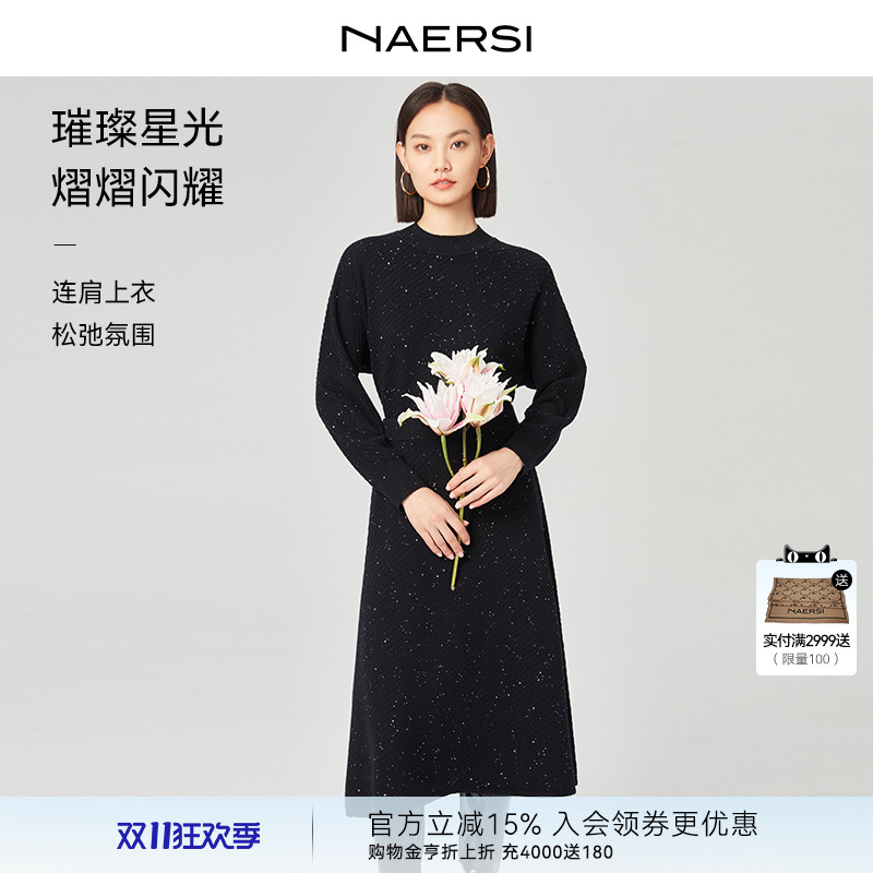 NAERSI娜尔思羊毛衫斜向肌理A字伞裙两件套25年冬季新款时尚套装