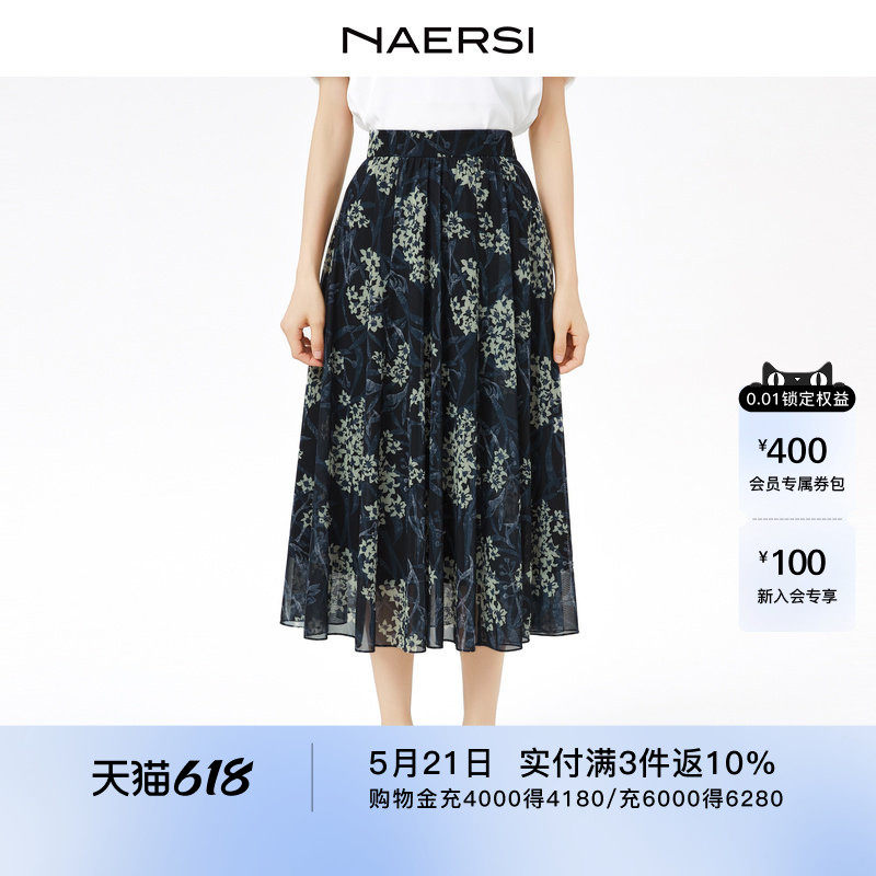 NAERSI/娜尔思时尚气质碎花半身裙夏季百搭舒适高级感A字长裙