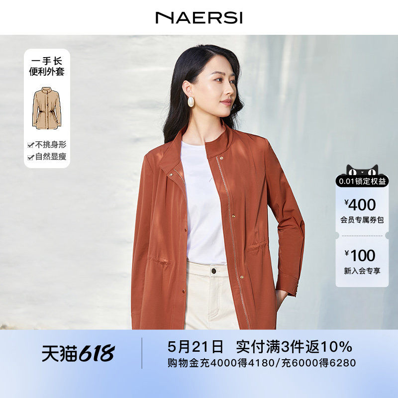 NAERSI娜尔思立领便利休闲收腰风衣一手长外套抽绳收腰显瘦春秋