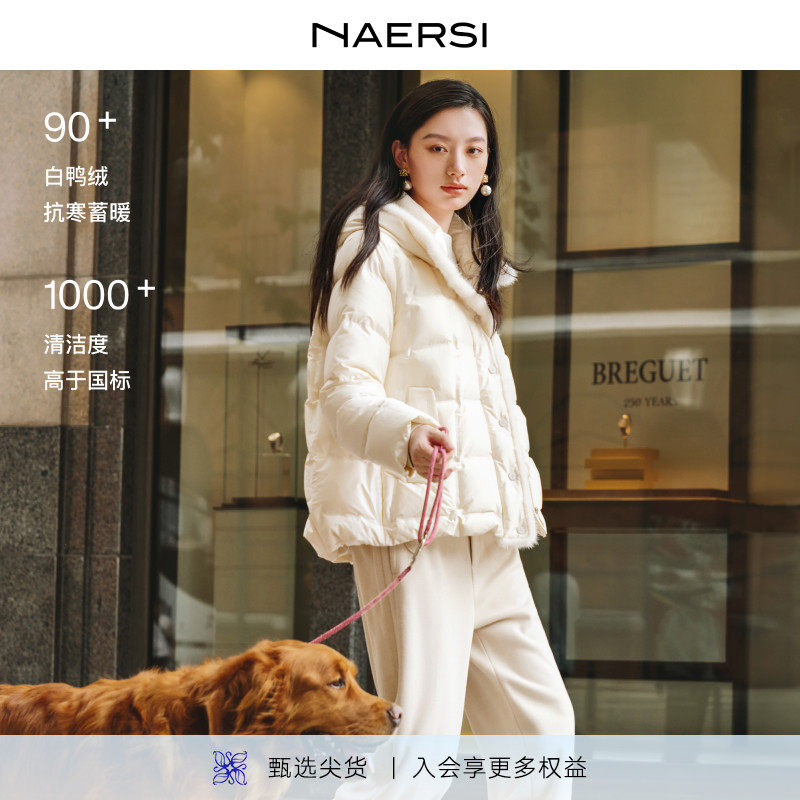 NAERSI娜尔思白鸭绒连帽羽绒服简约百搭25年冬季新款轻薄保暖外套