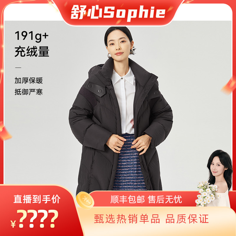 【舒心】NAERSI娜尔思白鸭绒/高克重羽绒服长款加厚连帽冬外套