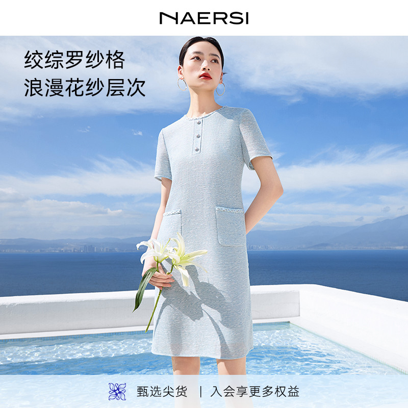 【绞罗花纱】NAERSI/娜尔思气质香风圆领淡人连衣裙25夏博主同款