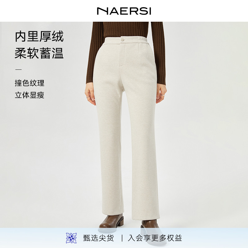 NAERSI娜尔思自然腰直筒休闲裤25冬季通勤加厚保暖包容性强长裤女