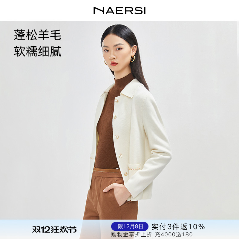 【商场同款】NAERSI/娜尔思气质白色针织衫女2026春季新款外套