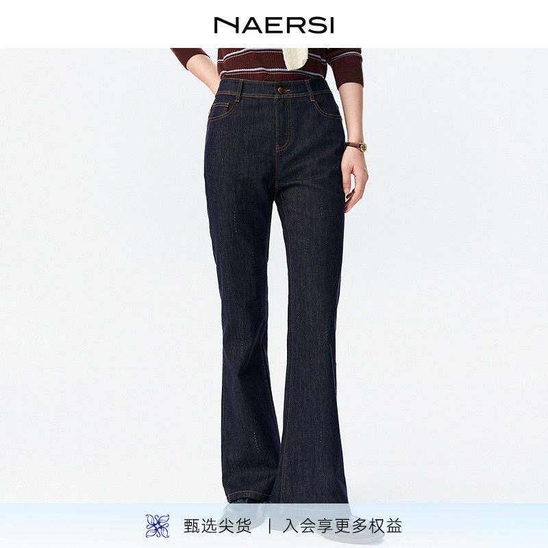 NAERSI娜尔思牛仔裤喇叭裤流行烫钻装饰修身显腿直2026年春