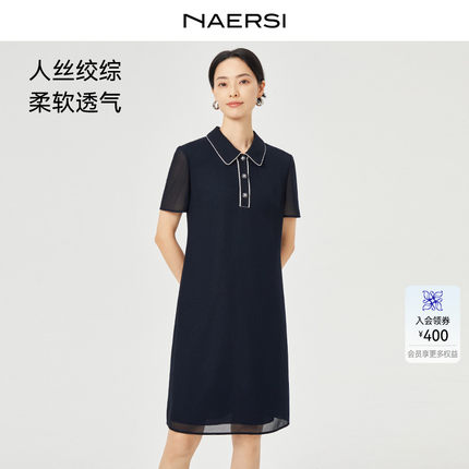 NAERSI/娜尔思简约气质翻领纽扣连衣裙25年夏季罗纱格直筒裙