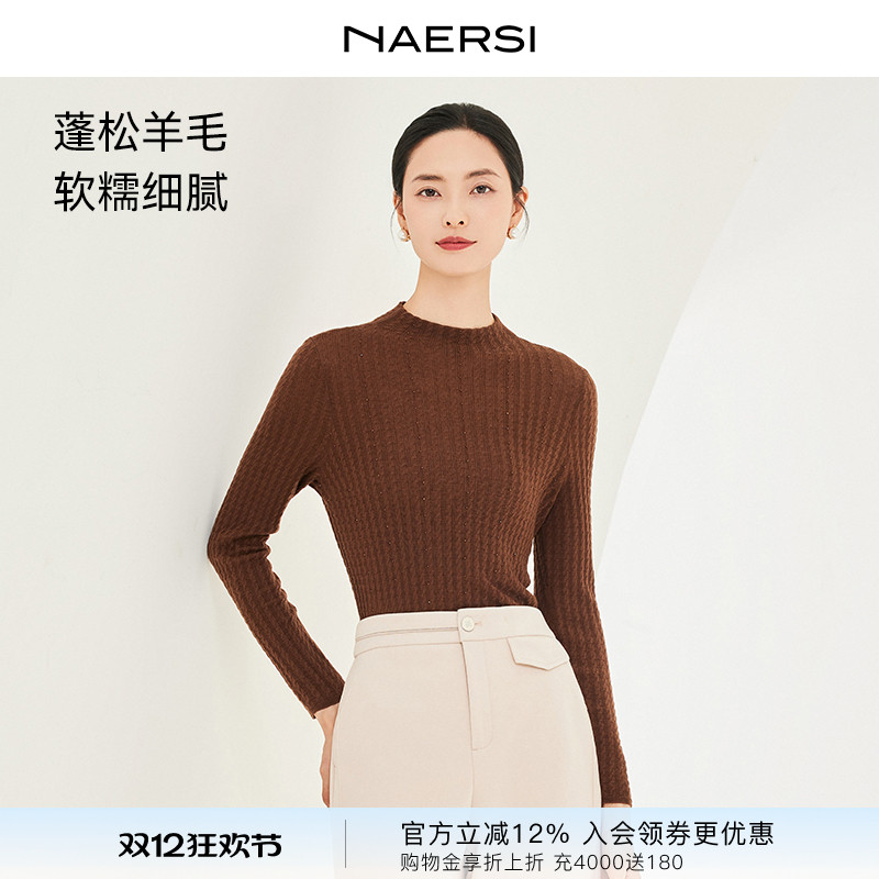 【绵羊毛】娜尔思羊毛衫修身显瘦2025年冬季新款简约百搭内搭上衣