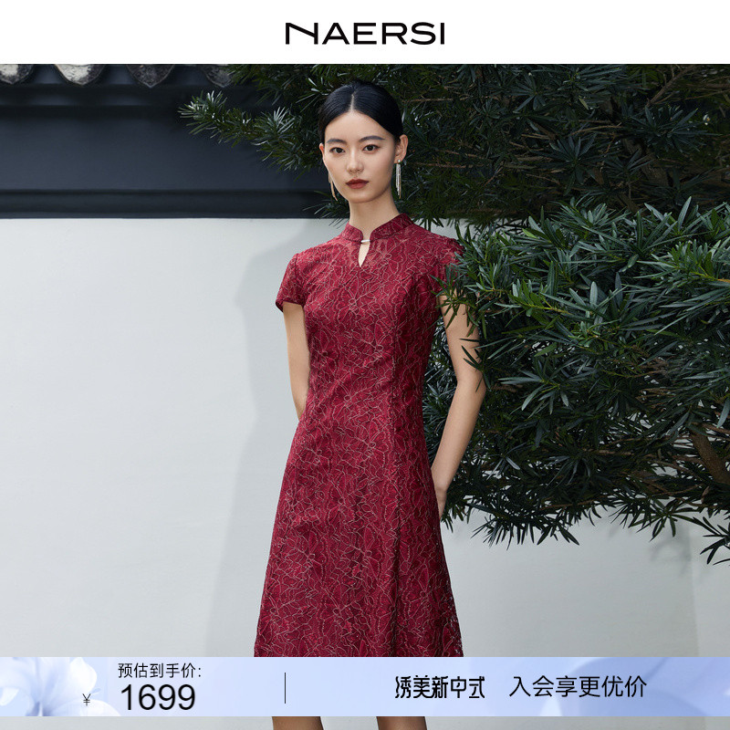 【新中式】NAERSI/娜尔思24春夏新款蕾丝旗袍裙子时尚礼服连衣裙