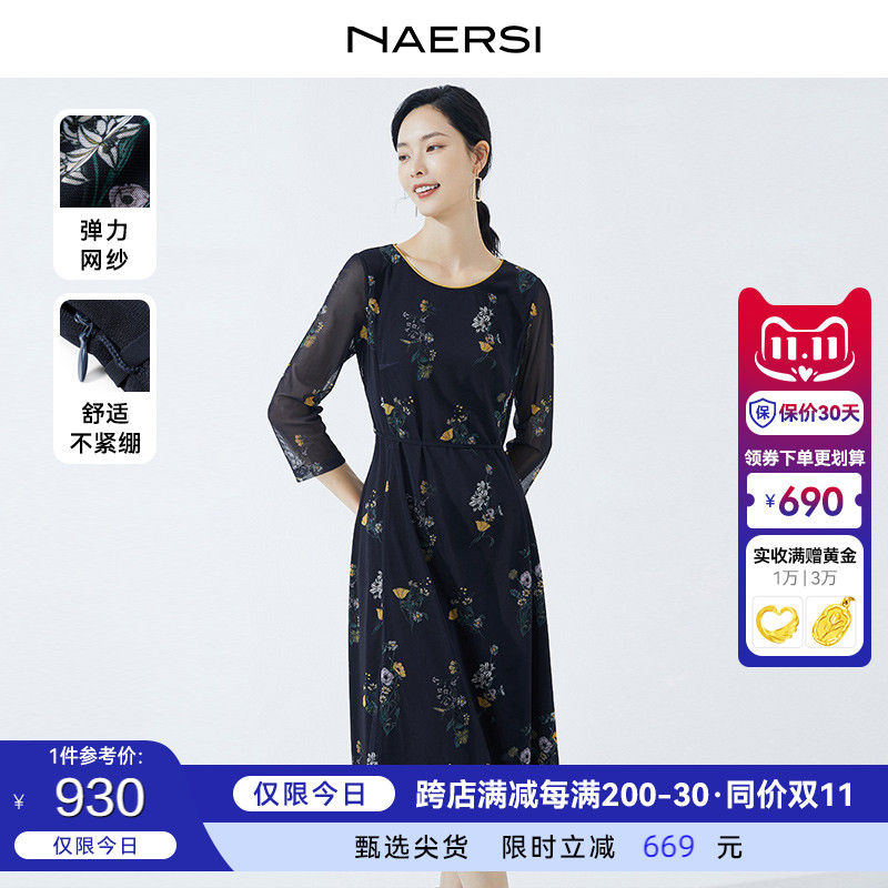 【花海漫游】NAERSI娜尔思优雅藏蓝印花圆领连衣裙23秋新款碎花裙