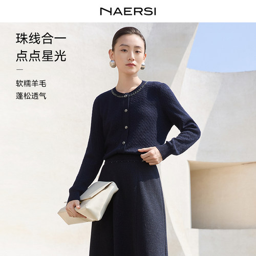NAERSI娜尔思低圆领羊毛针织衫奢雅珠钻线迹浮雕纹理2025冬季上衣