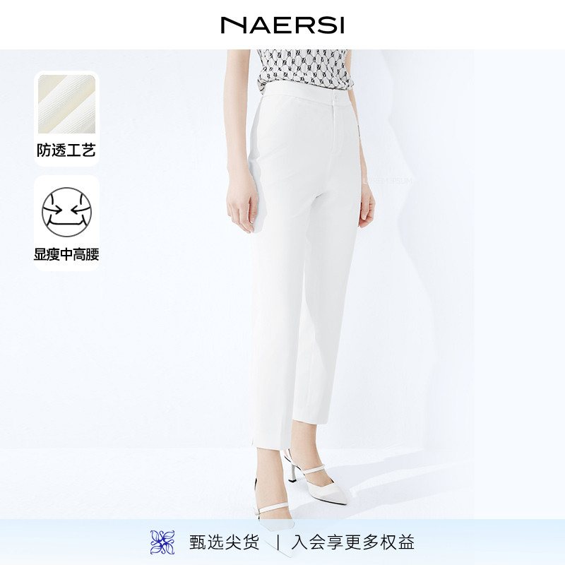 NAERSI/娜尔思白色防透钉扣直筒九分铅笔裤女25夏季淡人小脚裤