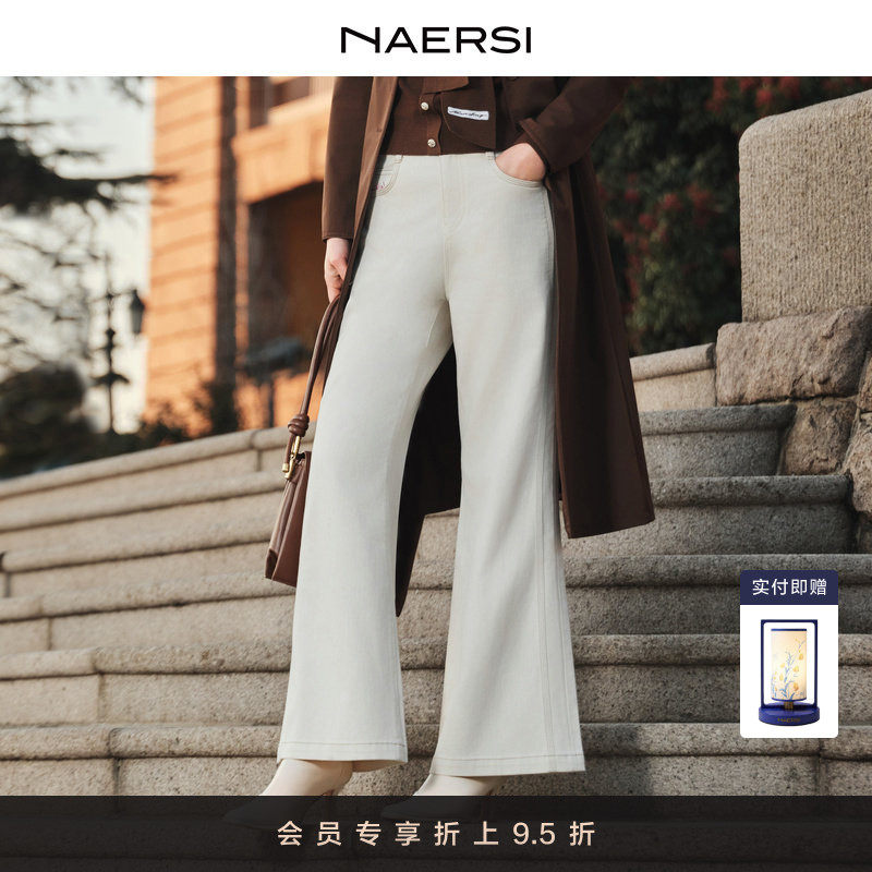 NAERSI娜尔思商场同款修长显瘦腿型高腰牛仔阔腿长裤26春季新款,女装/女士精品,牛仔裤,淘宝优惠券,粉丝福利购,淘宝优惠卷