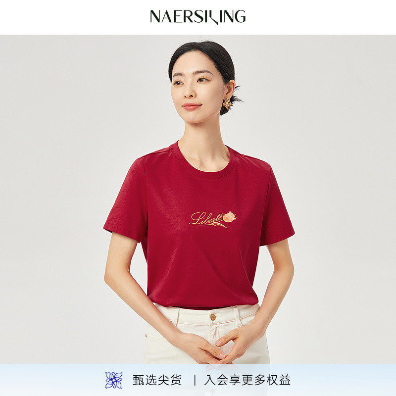 NAERSI/娜尔思简约百搭时尚气质短袖T恤2025年夏季新款上衣女