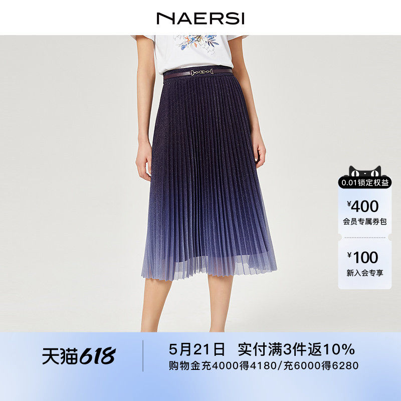NAERSI/娜尔思优雅气质时尚紫色渐变半身裙夏季简约百搭显瘦裙