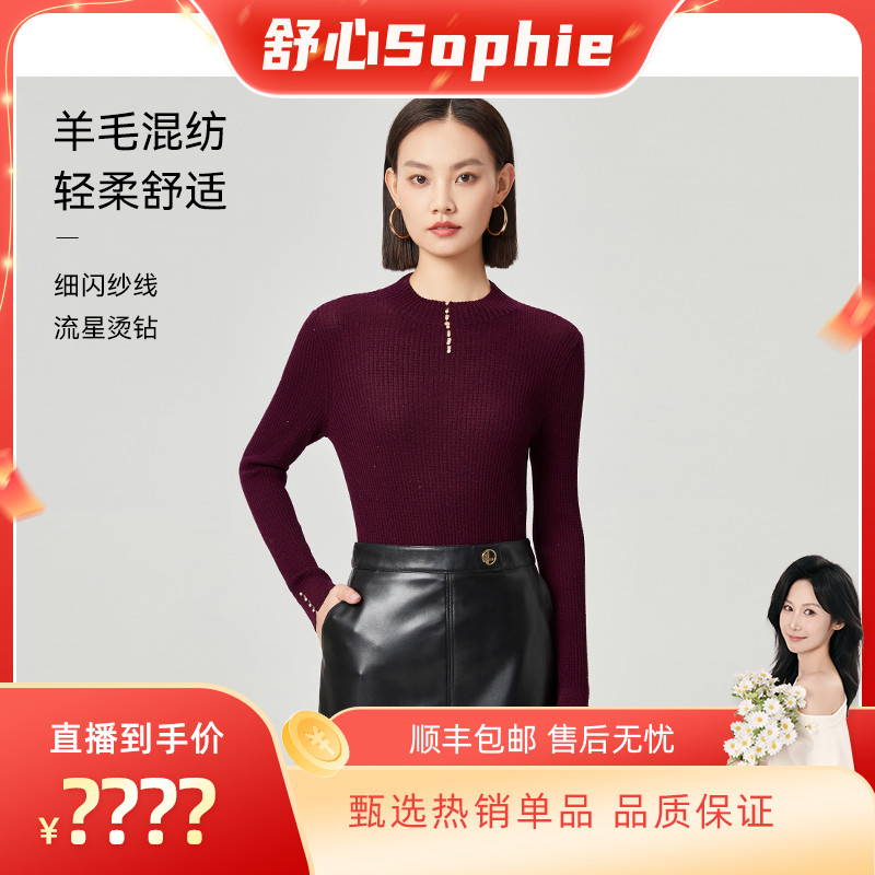 【舒心】NAERSI娜尔思绵羊毛针织衫精致小巧的珍珠镂空设计25冬