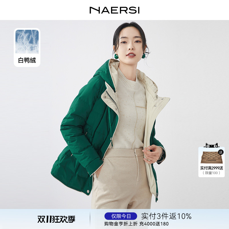 可拆卸白鸭绒外套NAERSI/娜尔思