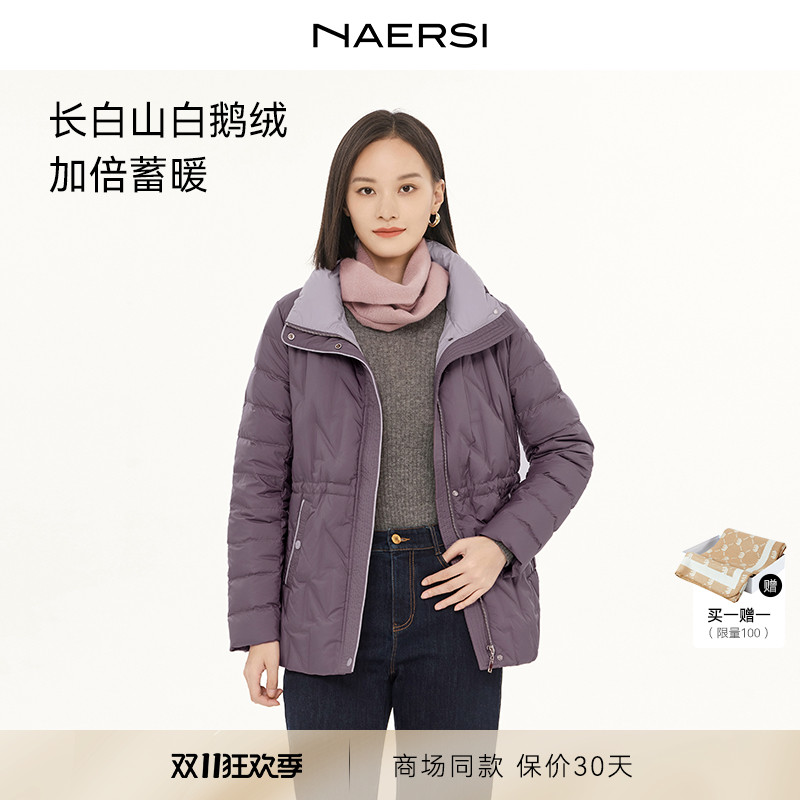 【长白山鹅绒】NAERS娜尔思羽绒服气质立领御寒保暖25冬季新款