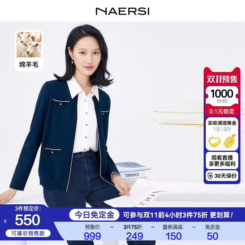 【预售免定金】时髦通勤娜尔思香风羊毛开衫针织衫上衣短款女外套使用感如何?