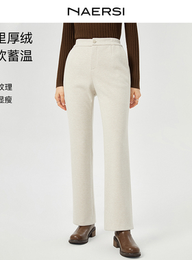NAERSI娜尔思自然腰直筒休闲裤25冬季通勤加厚保暖包容性强长裤女