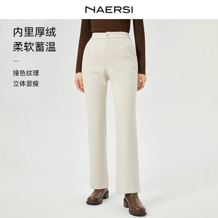 女 通勤加厚保暖包容性强长裤 NAERSI娜尔思自然腰直筒休闲裤 25冬季
