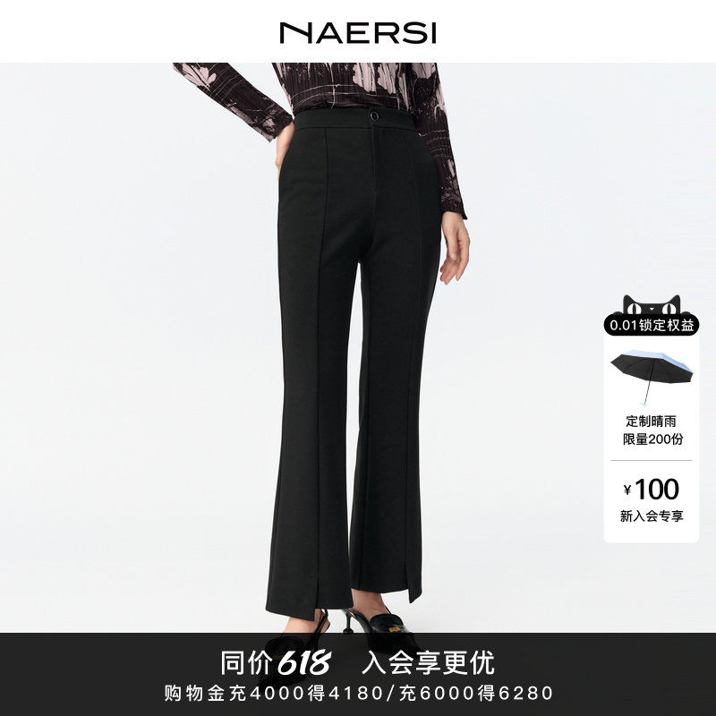 NAERSI娜尔思高腰喇叭九分裤显瘦遮肉时尚百搭通勤长裤26春季