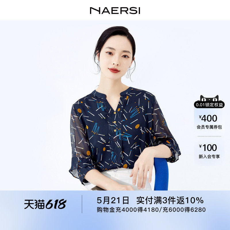 【精简通勤】娜尔思上衣V领时尚气质蕾丝衫通勤轻奢高级感衬衫