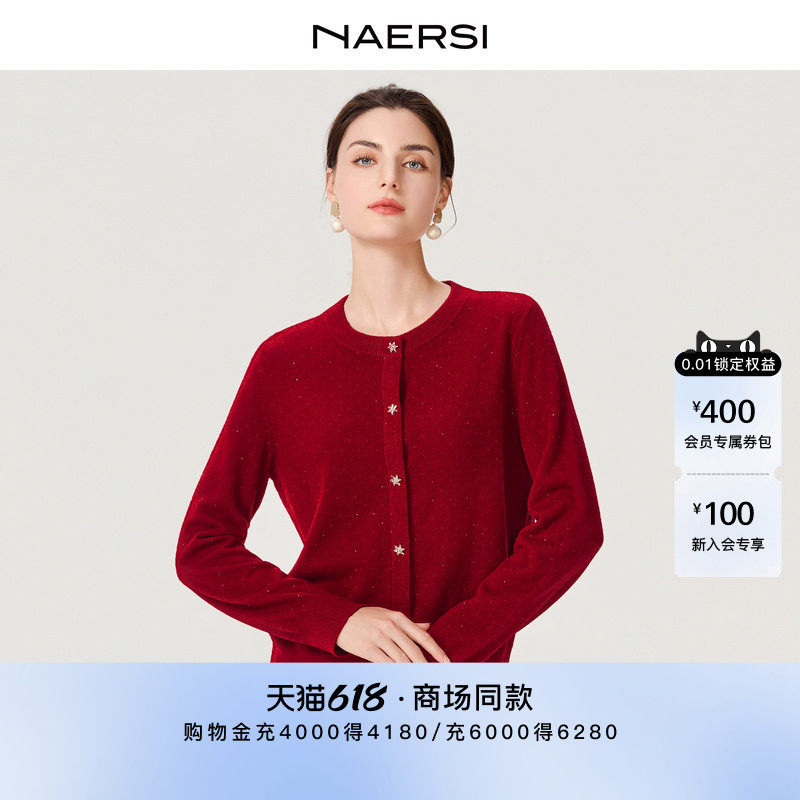 NAERSI娜尔思商场同款羊毛羊绒混纺针织衫华美星空钻26年春季
