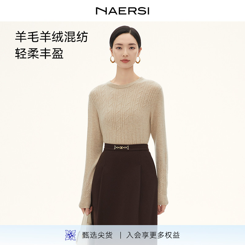 NAERSI娜尔思羊毛羊绒混纺竹节毛衫扭绳肌理减龄2025年冬季新款
