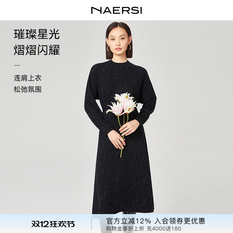 NAERSI娜尔思羊毛衫斜向肌理A字伞裙两件套25年冬季新款时尚套装