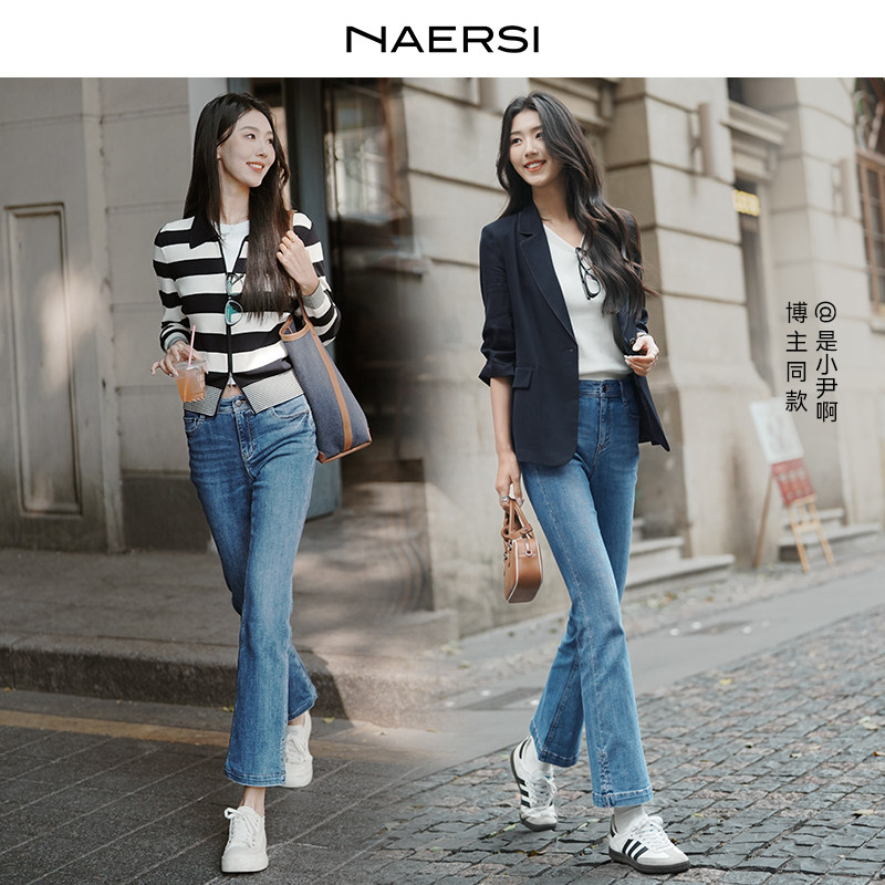 【博主同款】NAERSI/娜尔思时尚气质简约蓝牛仔裤女25早秋微喇裤,女装/女士精品,牛仔裤,淘宝优惠券,粉丝福利购,淘宝优惠卷