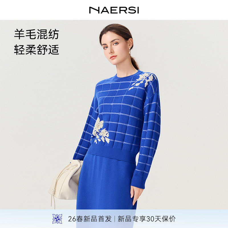 NAERSI娜尔思商场同款轻柔舒适羊毛长裙套装亮片浮雕26早春新