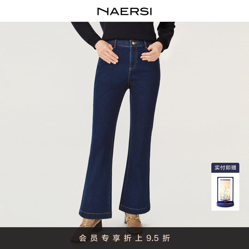 NAERSI娜尔思商场同款高腰牛仔喇叭裤显瘦拉长腿型26春季新款长裤,女装/女士精品,牛仔裤,淘宝优惠券,粉丝福利购,淘宝优惠卷